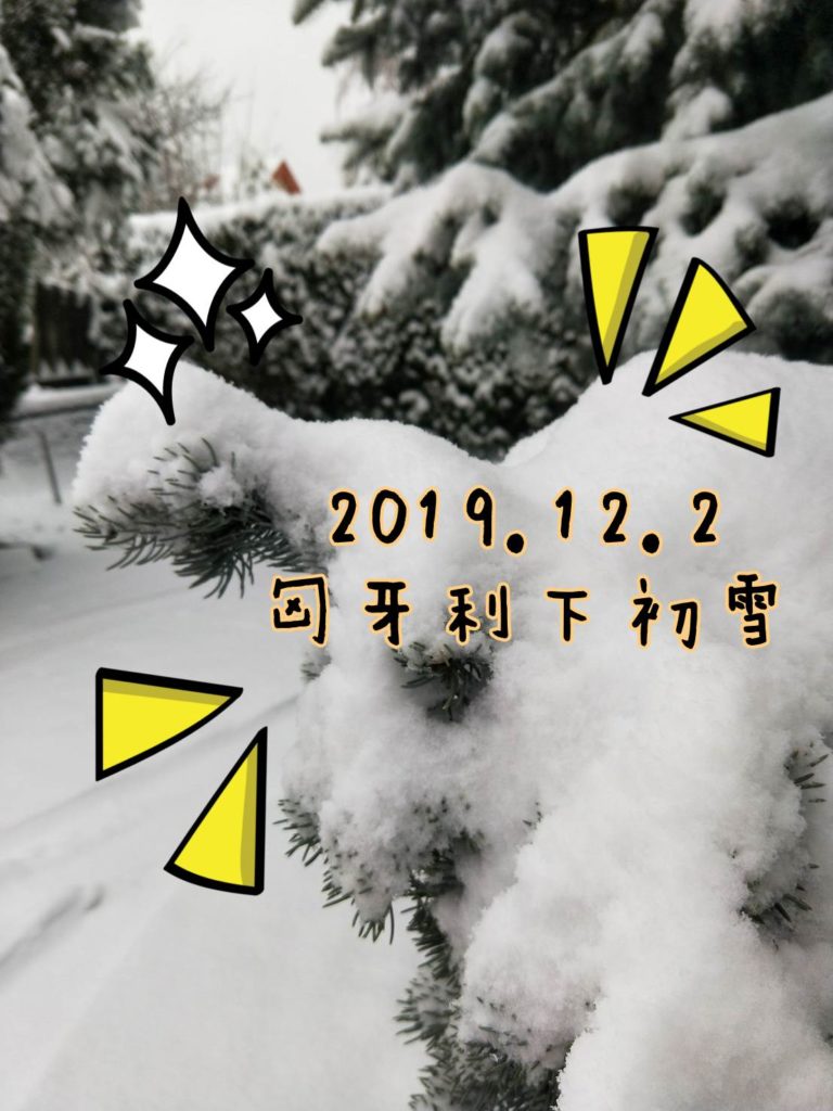 學匈牙利語,第四課:下雨☔ / 下雪⛄怎麼說