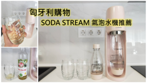 soda stream cover