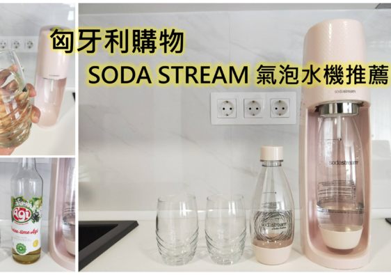 soda stream cover