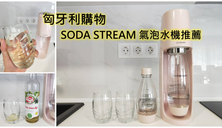 soda stream cover